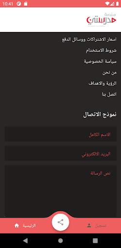 منصة مدرستى screenshot 7