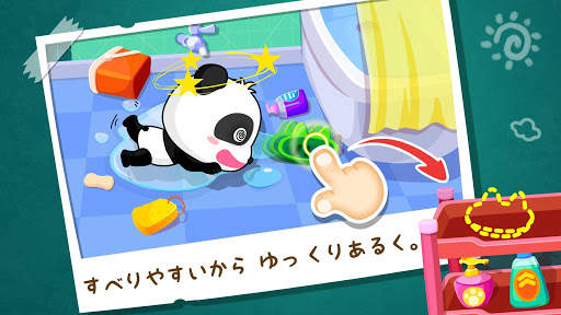 危険防止-BabyBus　幼児・子どもの安全教育アプリ screenshot 4