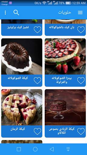 طبخة 5 تصوير الشاشة