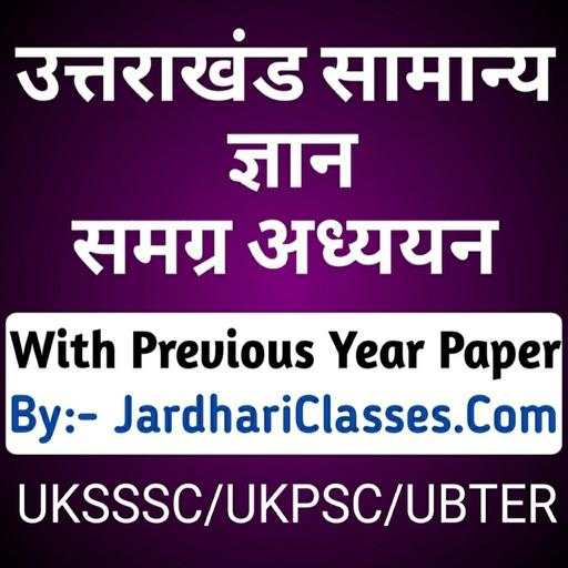 Uttarakhand General Knowledge 2.3