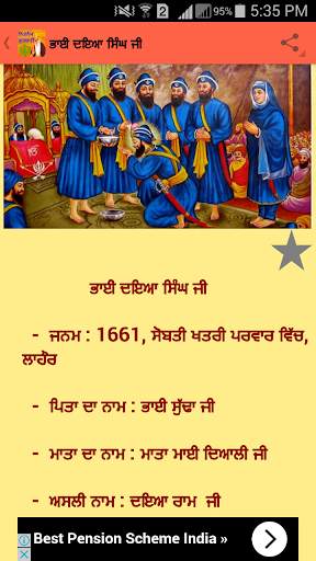Nitnem Gurbani | ਨਿਤਨੇਮ ਗੁਰਬਾਣੀ screenshot 7