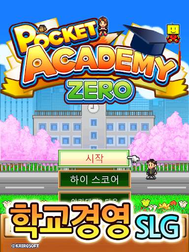아카데미 스토리1 screenshot 13