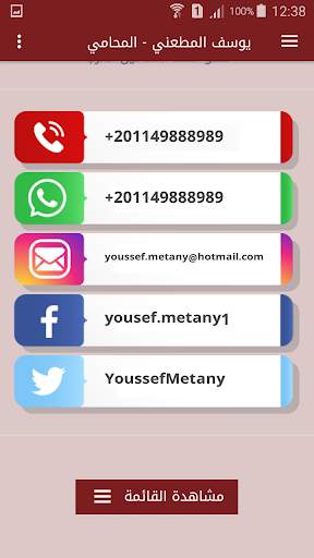 Yousef Metany screenshot 2