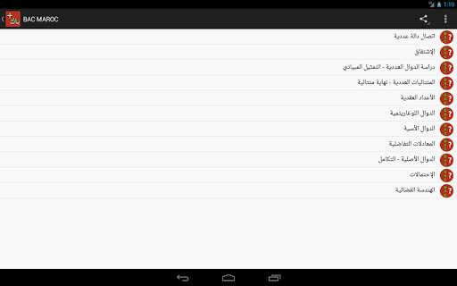 BAC MAROC screenshot 19