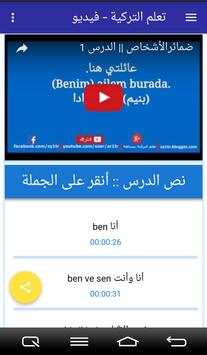 Learn Turkish VIDEO screenshot 2