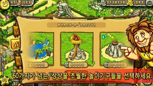 선사 시대 파크 빌더 (Prehistoric Park) screenshot 9
