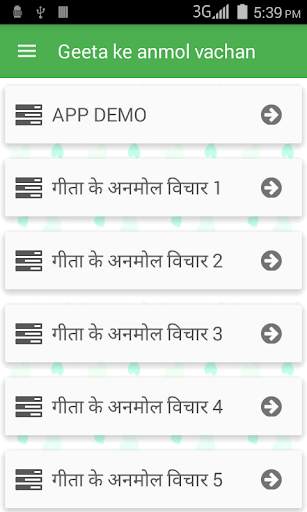 Geeta Ke Anmol Vichar screenshot 2