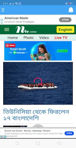 All Bangla Newspaper and TV ch screenshot 11