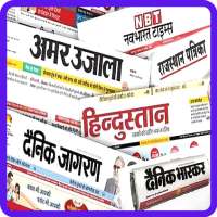 epaper Hindi: Hindi epaper App