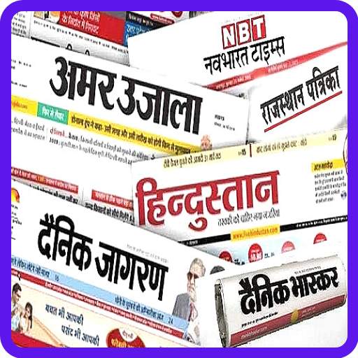 epaper Hindi: Hindi epaper App 7.1