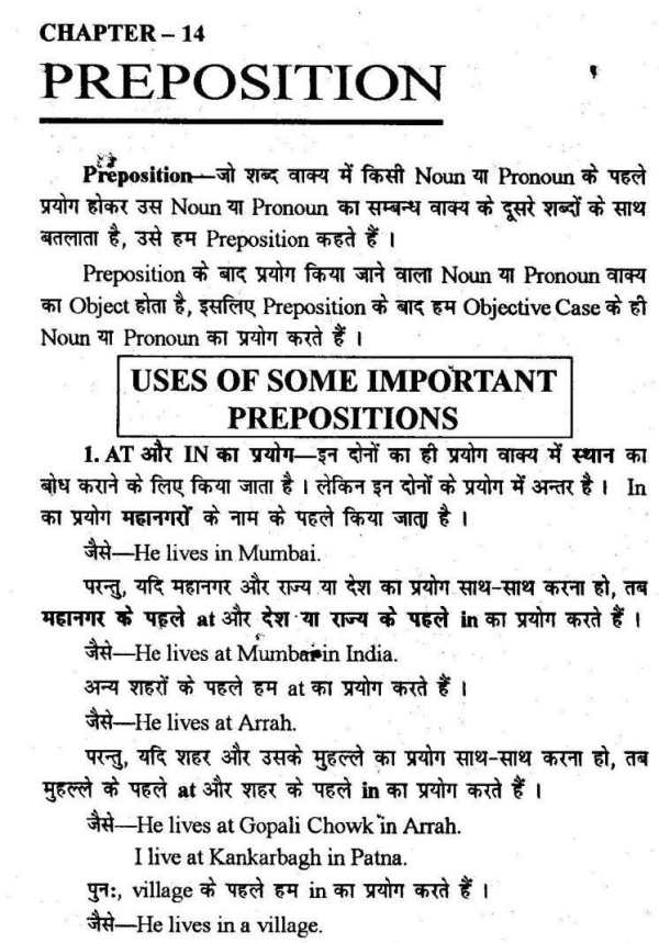 General English Grammar in Hindi screenshot 4