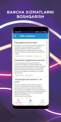 USSD Uzbekisan MobiUz UMS Uzmobile Ucell Beeline screenshot 5