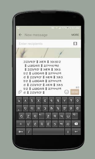Sirijunga Keyboard स्क्रीनशॉट 4