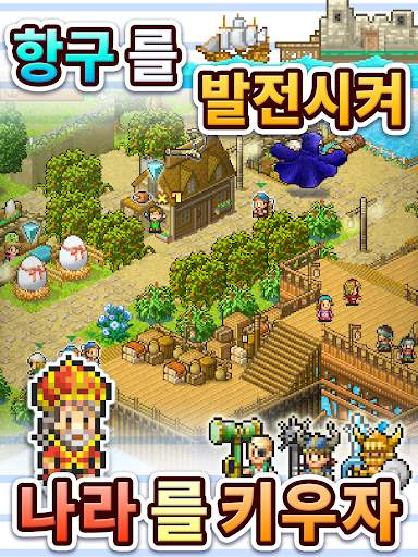 대해적 스토리 screenshot 9
