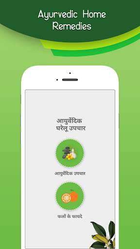 Ayurvedic Home Remedies using Fruits & Vegetables screenshot 1