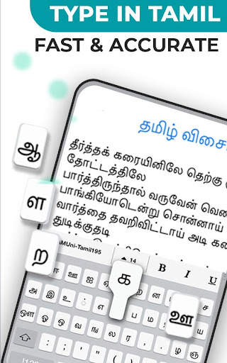 Tamil Voice Typing Keyboard screenshot 4