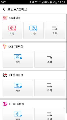 KIS MOBILE (KIS 모바일) screenshot 6