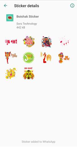 নিউ স্টিকার  New Bangla Stickers screenshot 5