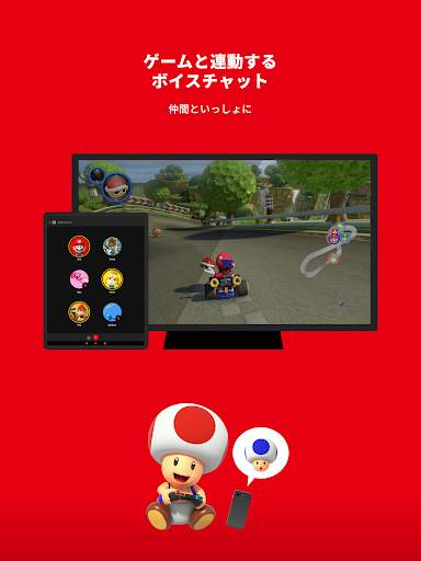 Nintendo Switch Online screenshot 6