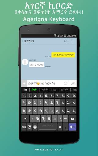 Agerigna Amharic Chat screenshot 3