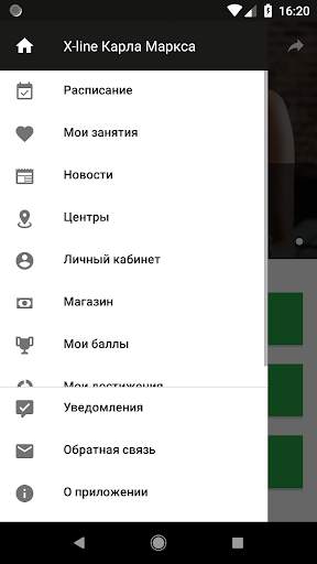 X-LINE mobile screenshot 3