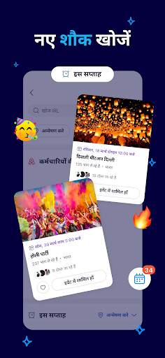 IRL सोशल मेसेंजर स्क्रीनशॉट 4