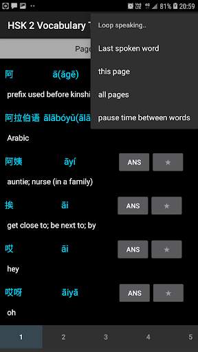Chinese (HSK level 1, 2, 3, 4) Vocabulary Trainer screenshot 2