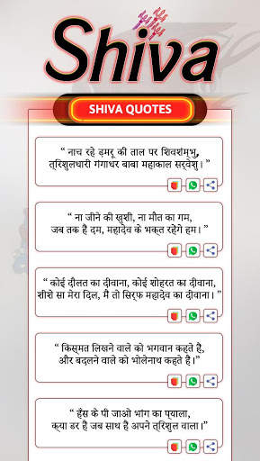 Shiva Ringtone, Wallpapers, Video Status, DP & SMS screenshot 6