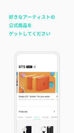 Weverse Shop screenshot 3