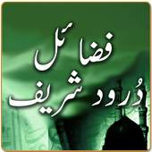 Fazaeil e Darood Shareef 1.0