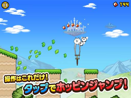 GO!GO!ネコホッピング screenshot 9
