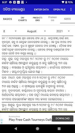 Odia (Oriya) Calendar screenshot 7