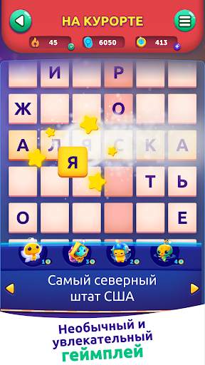 CodyCross: Кроссворды скриншот 4