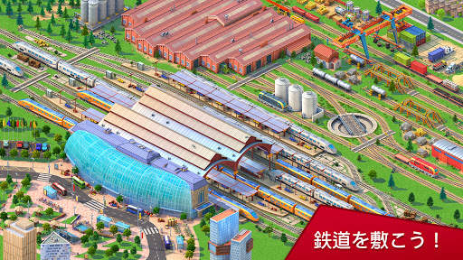 Global City: まちづくりゲーム。都市開発 screenshot 5