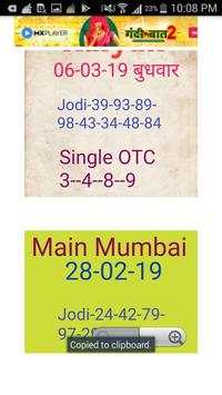 Satta & Matka Main Mumbai Fix Matka screenshot 1