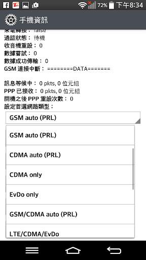 3G 4G Network Switcher screenshot 1
