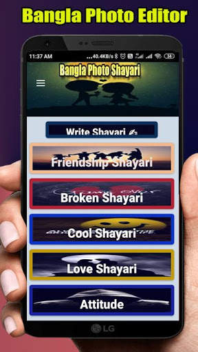 বাংলা ফটো শায়ারি,- write shayari, Bangla Shayari screenshot 1