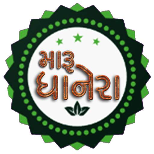 Maru Dhanera 1.1