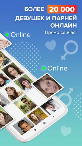 Beboo – знакомства и общение скриншот 2