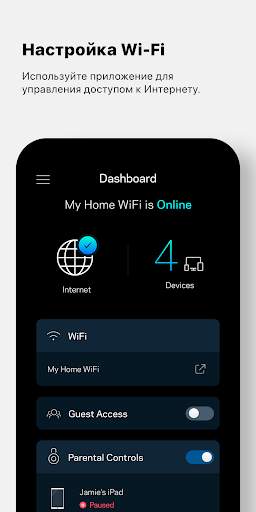 Linksys скриншот 1