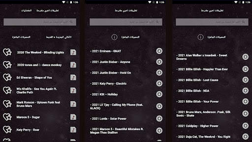 اغاني اجنبية بدون نت | كلمات screenshot 4