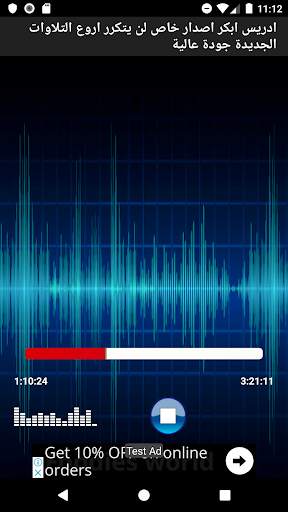 مزامير ال داود screenshot 6