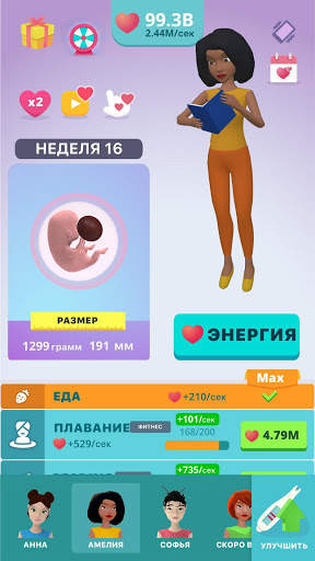 Мама - Симулятор беременности скриншот 2