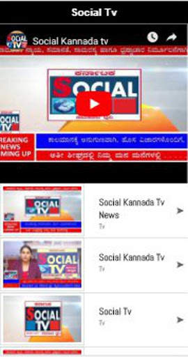 Social Tv screenshot 2