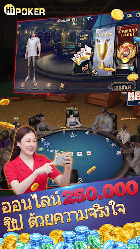 Hi Poker 3D:เกมเก้าเกไทย screenshot 1