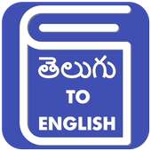 Telugu English Translator - Telugu Dictionary icon