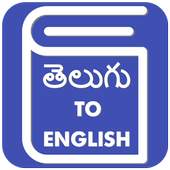 Telugu English Translator - Telugu Dictionary 1.1