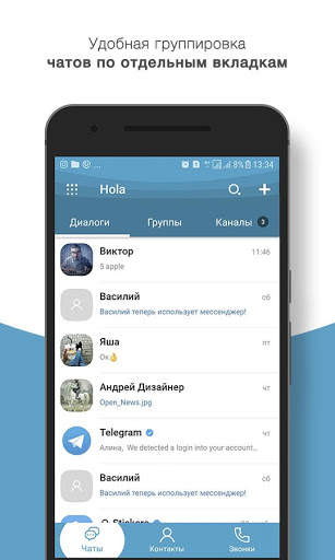 Hola Messenger screenshot 2
