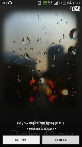 KakaoTalk Theme - The RainyDay 7 تصوير الشاشة