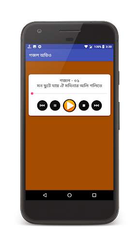 Islamic Gojol screenshot 3
